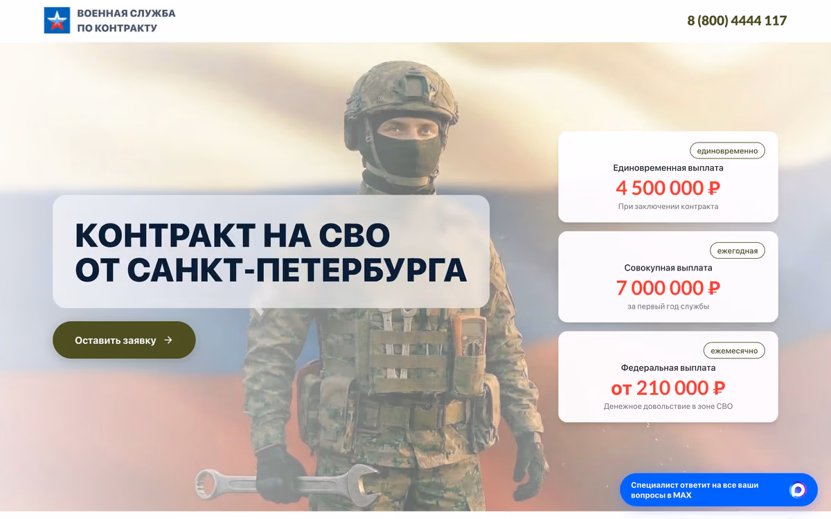 Фонд «Победа»: Служба по контракту, скриншот 1