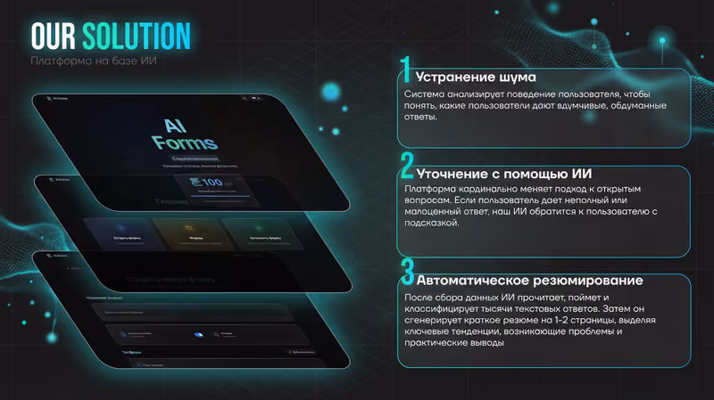 AI Forms & Analytics, скриншот 11