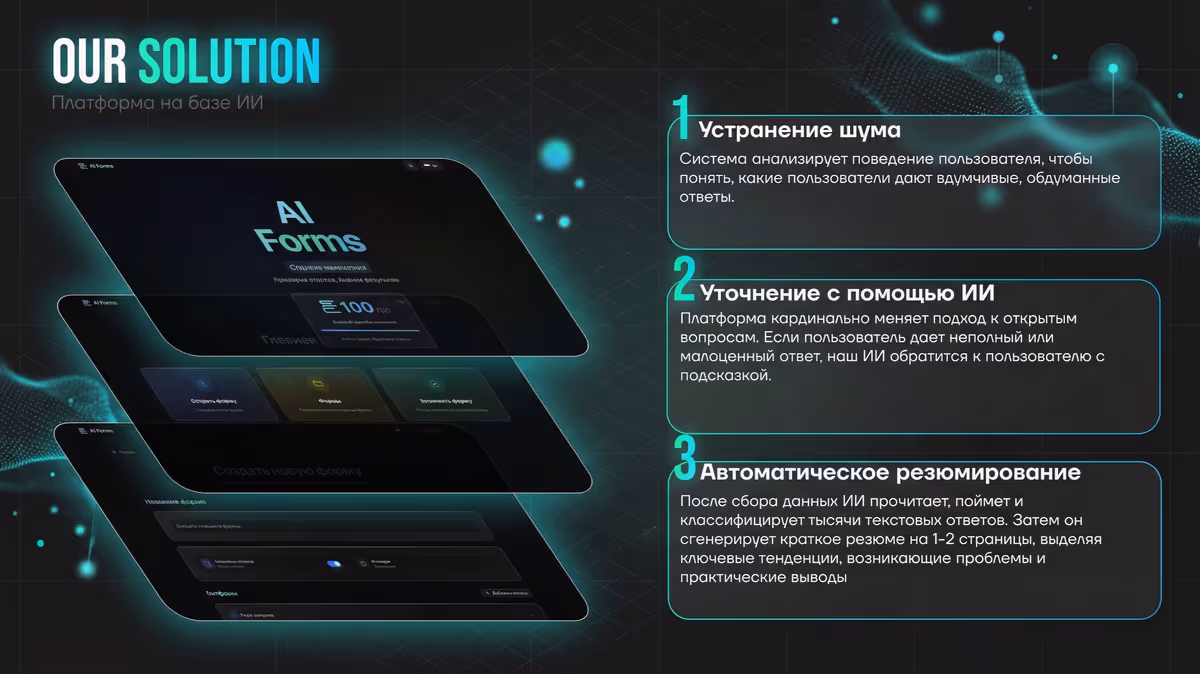 AI Forms & Analytics — 11