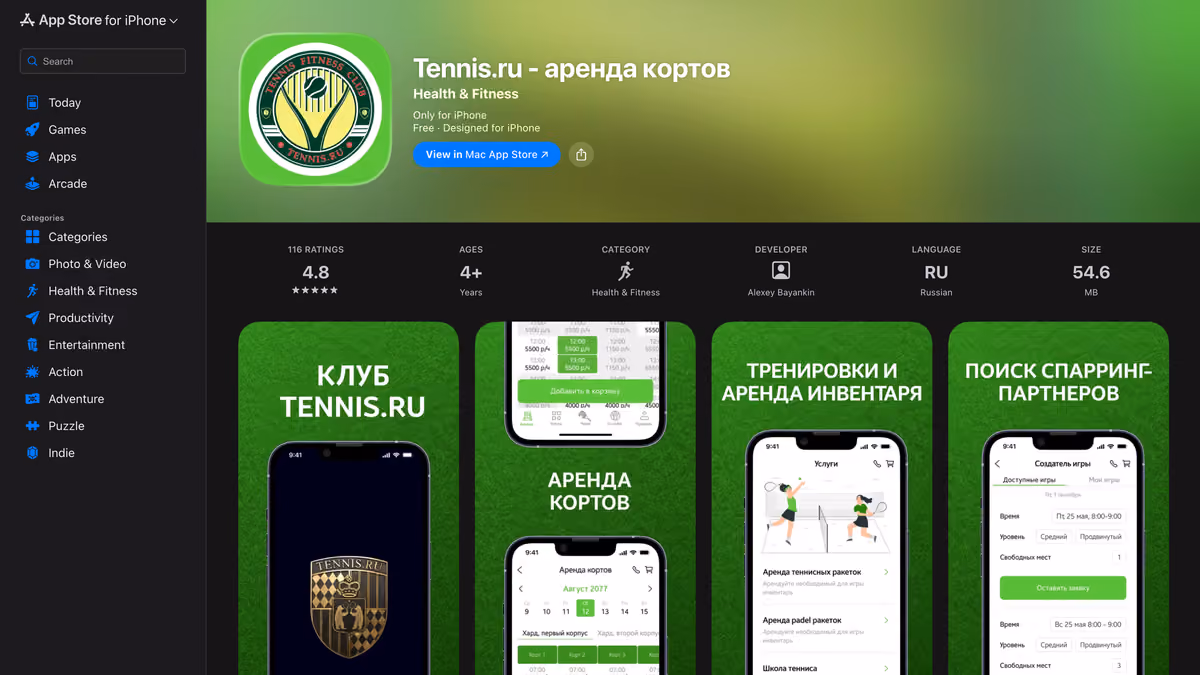 Tennis.ru App, screenshot 2
