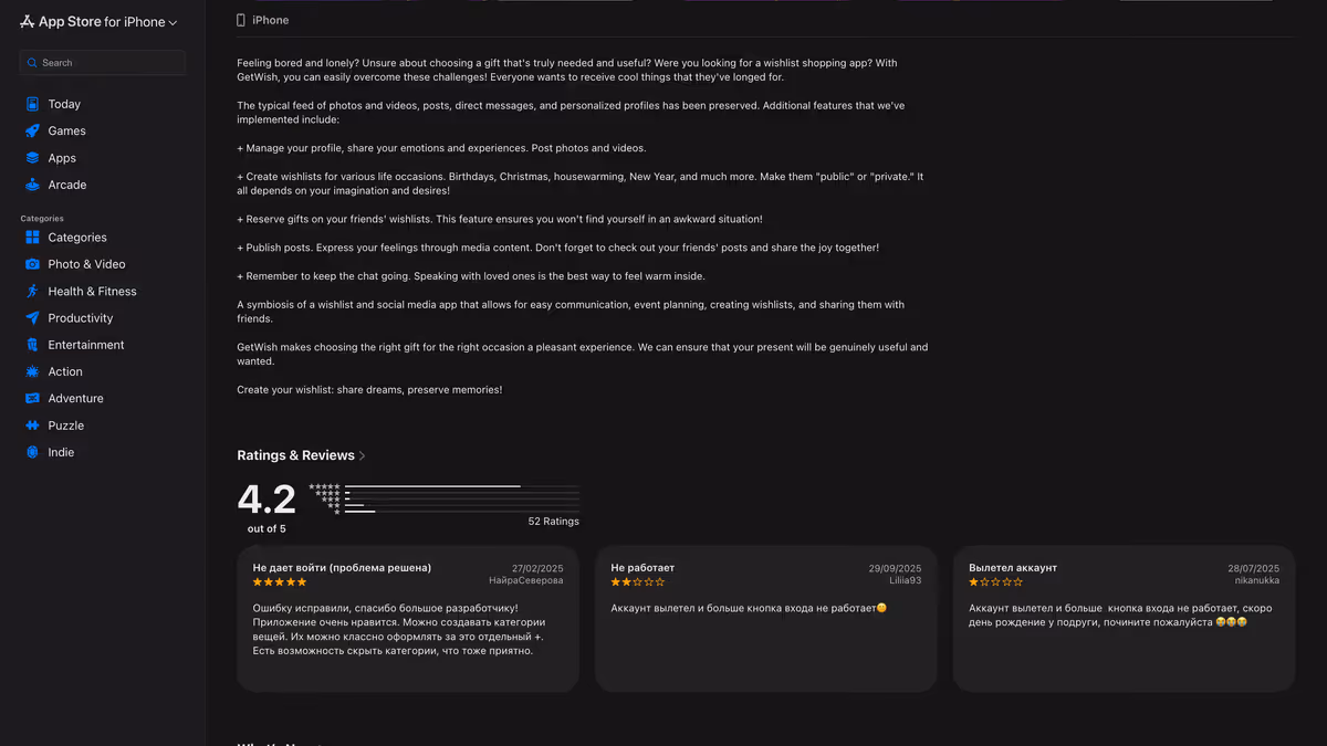 GetWish Social Platform — 3