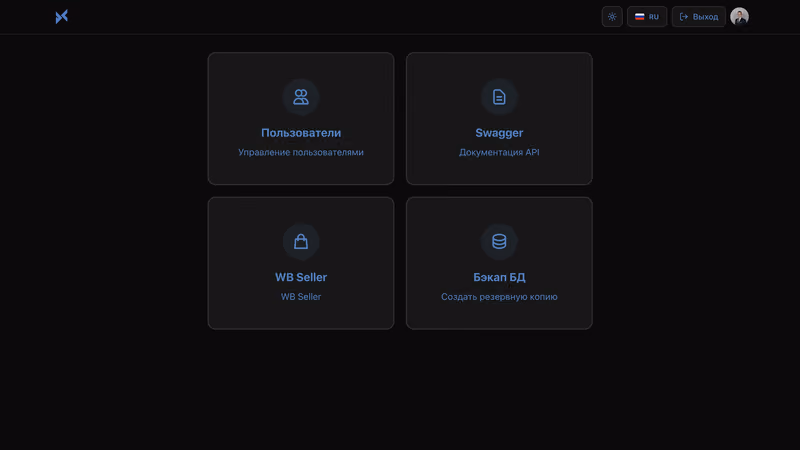 JoyCity Enterprise Platform, скриншот 3