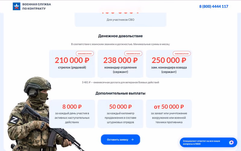 Фонд «Победа»: Служба по контракту, скриншот 3