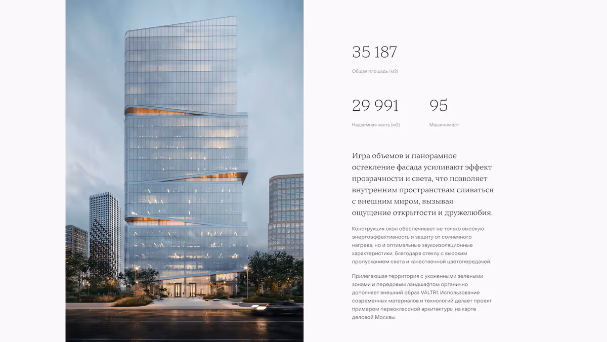 VALTRI Prime Class Center — 4