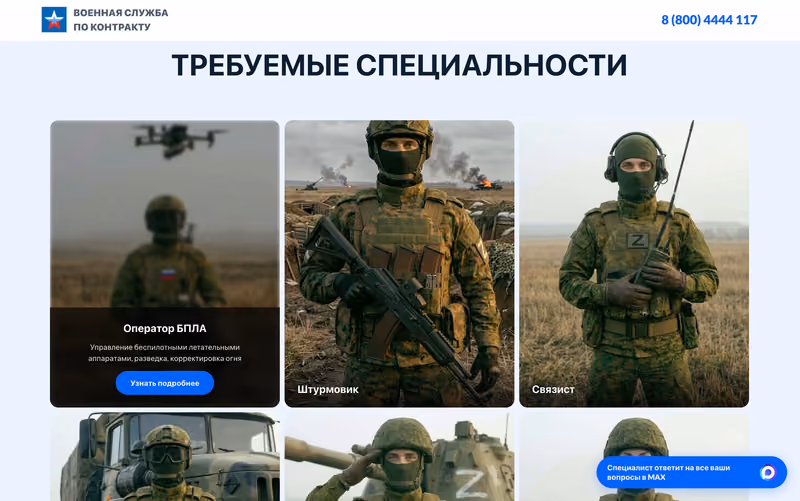 Фонд «Победа»: Служба по контракту, скриншот 4
