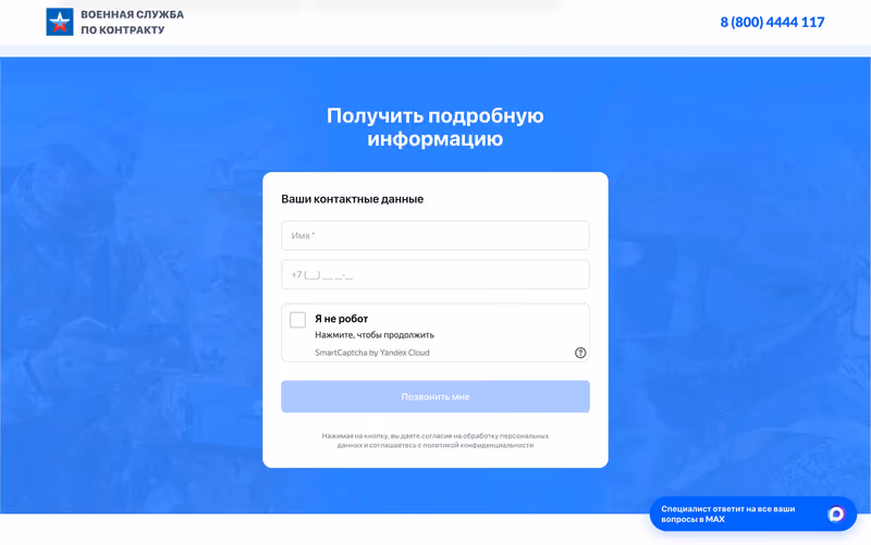 Фонд «Победа»: Служба по контракту, скриншот 5