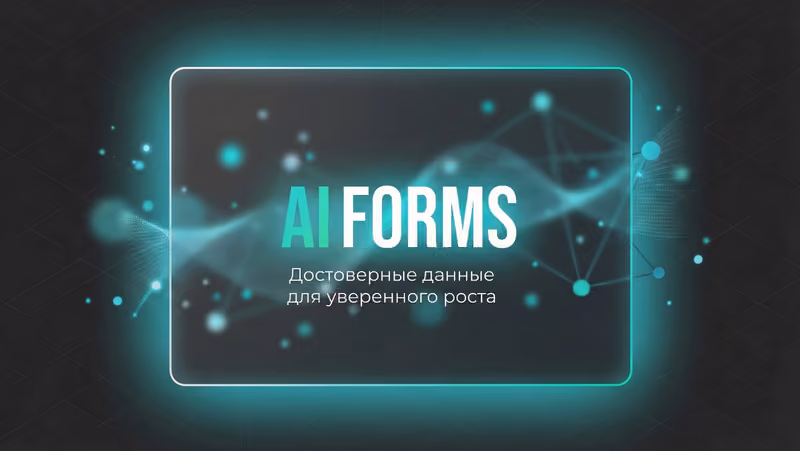 AI Forms & Analytics, скриншот 9