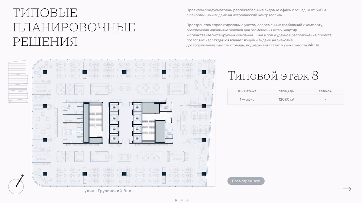 VALTRI Prime Class Center, скриншот 9